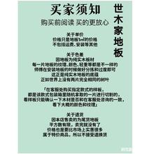 家用尾货地板纯实木地板尾单数EO现代房间室内