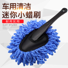 Car Mini Wax Sponges Car Wash Cleaning Supplies Miserable Dust Removal Broom Car Wax Mop Cleaning Small Wax Brush