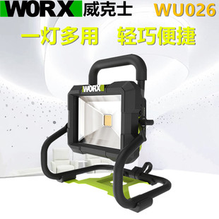 Wicks lithium flood light WU026 charging stand outdoor portable spotlight portable rechargeable LED lighting