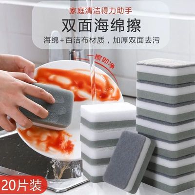 sponge Washing cotton Two-sided multi-function pale decontamination Sponge Baijie cloth kitchen Magic power Scrub