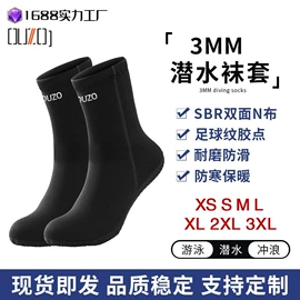 潜水服;潜水袜;潜水手套