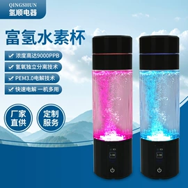 其他生活电器;水素杯