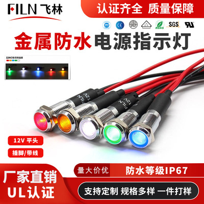 FILN Feilin indicator light 3V/12V/24V Waterproof and dustproof LED Lights Red and green Color lights Three-color light