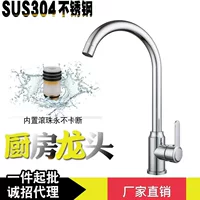 Оптовый нержавеющая сталь кухонный кран холодная и горячая вода балкон прачечная пруд мытье pot раковина смешанный кран