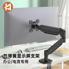 コンピュータースタンド 13-32inch 耐荷重2-9kg 高コスパ ゲーミング空気圧スプリング デスクトップモニタースタンドアーム