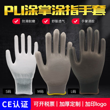 PU涂掌涂指手套白色浸胶浸掌  pu13针涂层涤纶防滑劳保手套现货