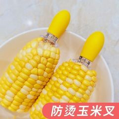 防烫玉米隔热钢叉不锈钢新款欧式神器水果烧烤叉子粘手防粘手儿童