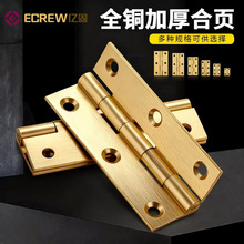 铜合页迷你小合页橱柜衣柜五金配件1寸2寸3寸消声铰链静音铜制品