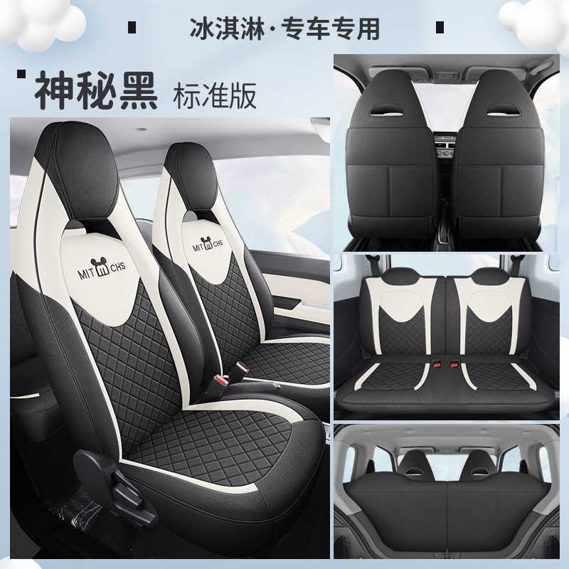 Chery – 2025 Chery QQ Modelə uyğun (Original) oturacaq örtükləri - mysterious-black-standard-edition-note-car-model-year