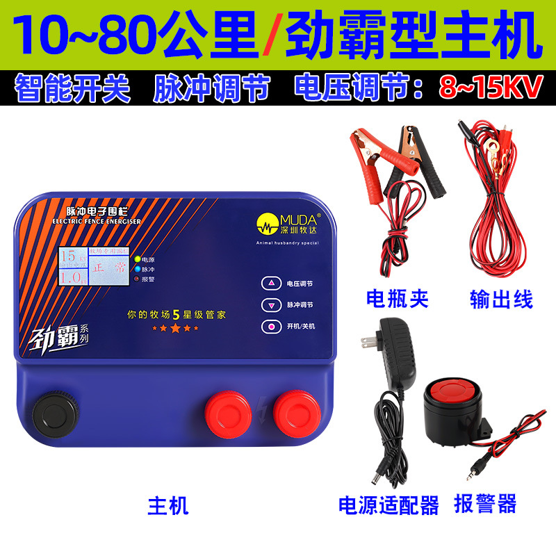 畜牧养殖电子围栏牧场养牛羊猪高压脉冲主机电围栏防护网全套系统