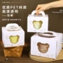 手提开窗生日烘焙蛋糕盒