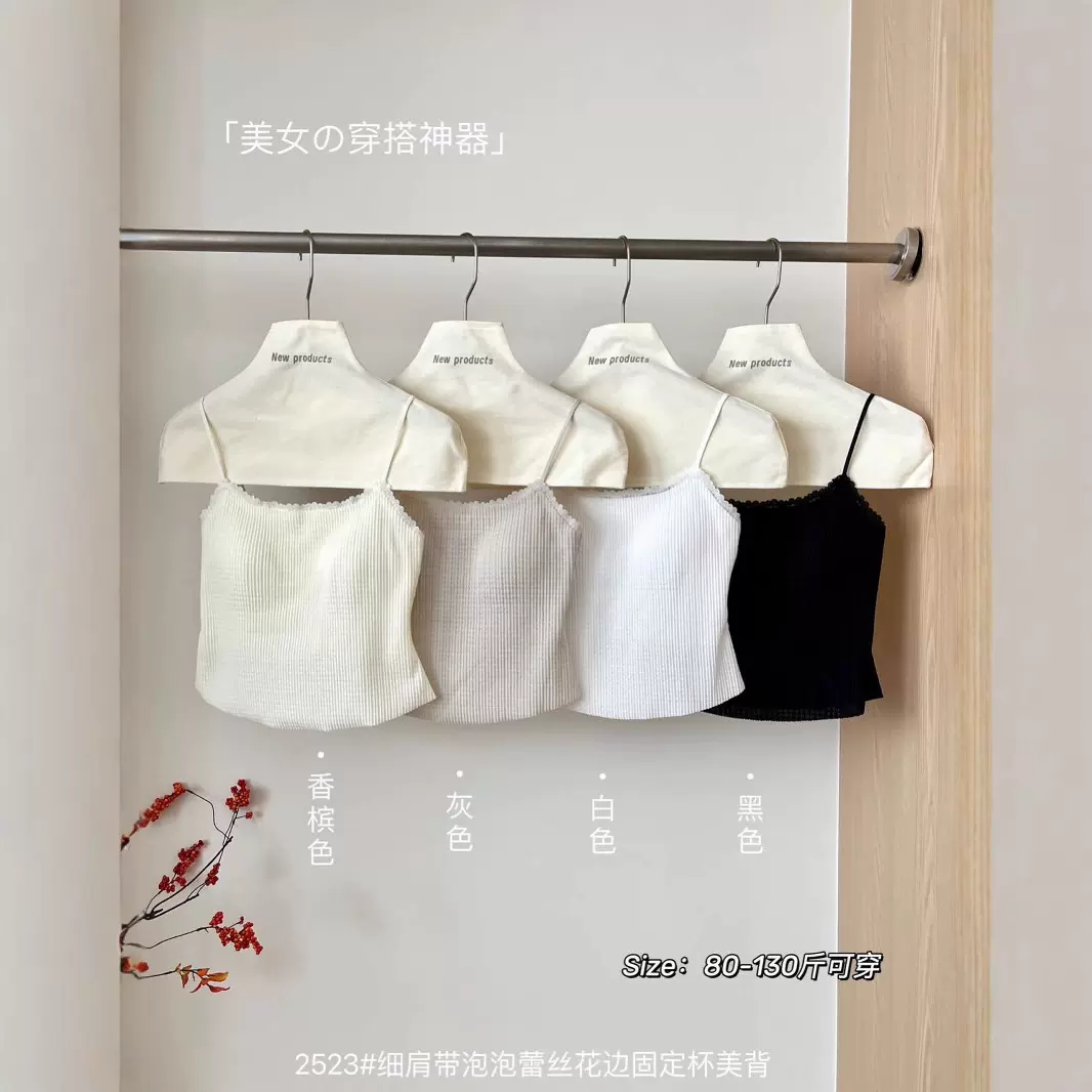 纯欲吊带小背心女内搭带胸垫一体外穿甜辣别致仙气无袖上衣裹胸