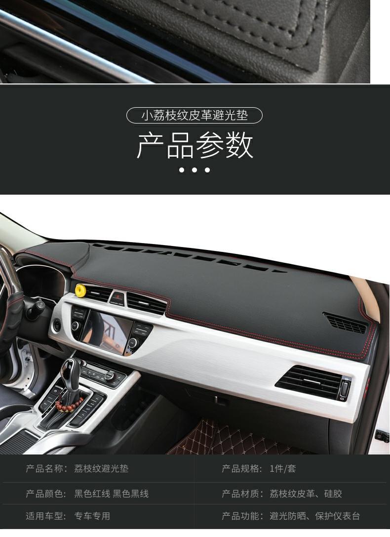 Modern Langdong Dashboard Light-Proof Mat Central Control Sun Protection Decorative Sunshade Modified Car Supplies Accessories Special Leather