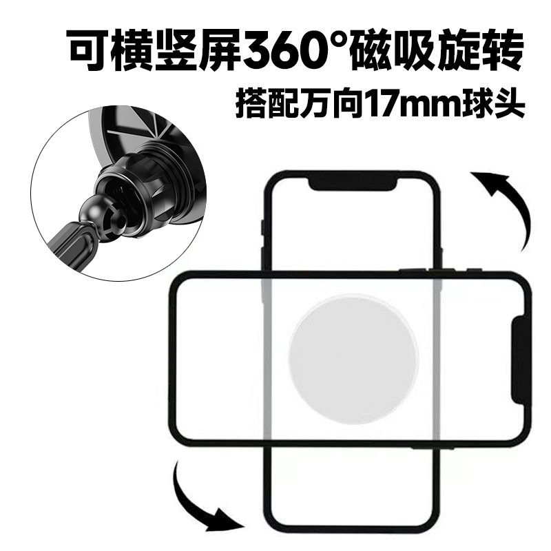 Magsafe magnetic suction head car phone holder accessory, 17mm ball head universal model for car navigation and car mount