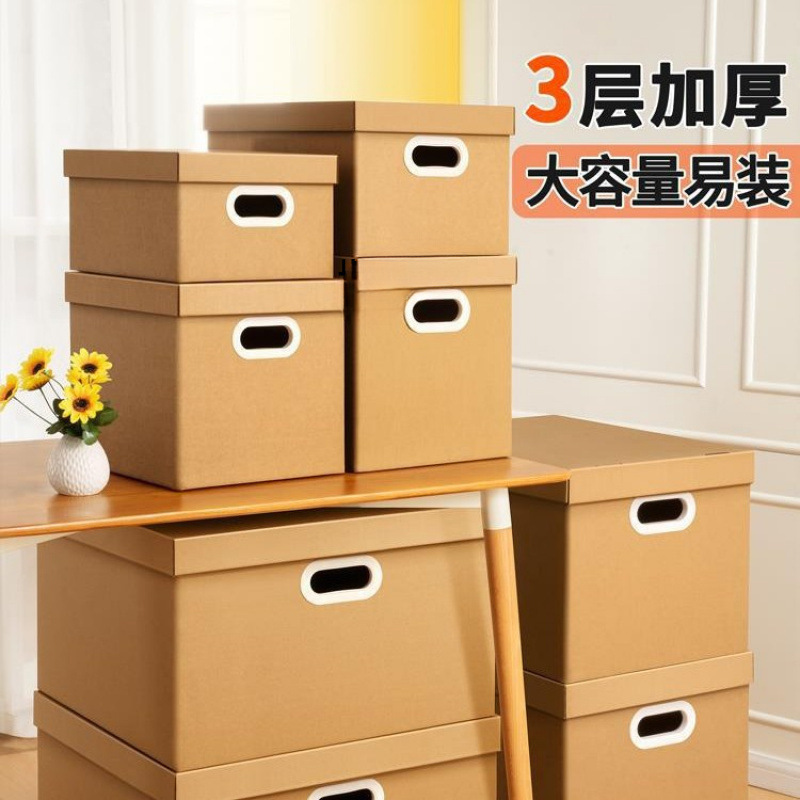 搬家纸箱加厚加硬打包整理箱子快递纸板瓦楞纸大容量礼品纸盒其他