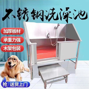 304 Stainless Steel Dog Washing Pool Pet Grooming Table Large Dog Commercial Fully Automatic Foldableable Bathing Pool Sink