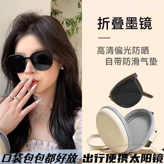Foldable Sunglasses Women's Sunscreen Sunshade Fashion All-match Foldable Sunglasses Internet Celebrated Live High-end Sense Glasses Batch