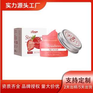 Cross-Border Lunoon Lip Scrub Care to Fade Lip Lines, Remove Dead Skin, Prevent Dryness and Moisturize Scrub
