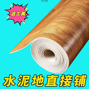 Floor Leather, Cement Floor, Direct Paving, Large-Area Carpet Floor Adhesive, Cross-Border Factory Foreign Trade Wholesale