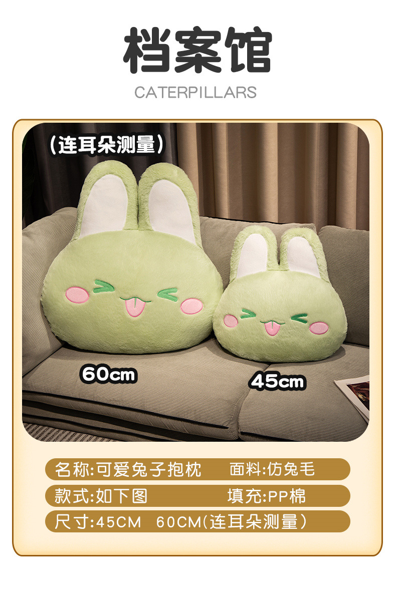20-兔子抱枕_11.jpg