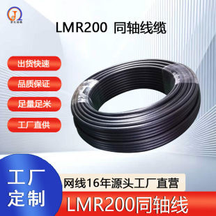 LMR200�΂Ȏ�BNC ���^���l���͓p�� ͬ�S��|�L�� �p����ͨӍ�O��