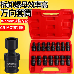 3/80000 to the air gun sleeve fly steering wrench adjustable head rotating hexagon sleeve movable head universal joint sleeve