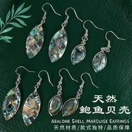 热卖推荐天然鲍鱼贝壳马眼耳坠 欧美首饰小众轻奢感夸张幻彩耳环