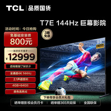 TC.Lҕ 98T7E 98Ӣ 4K 144Hz ɫĻΑҕ 2.1