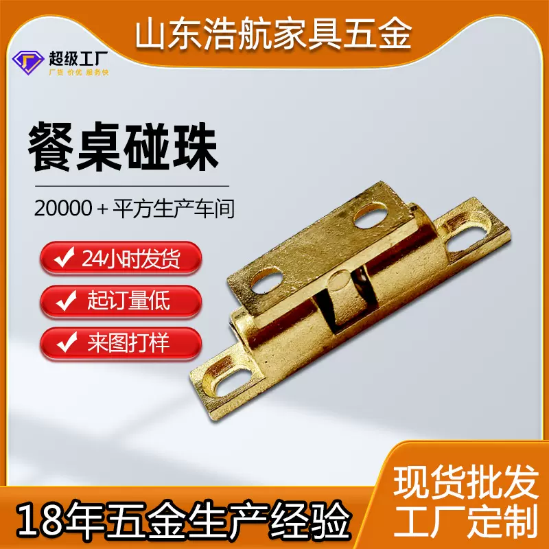 定制锌合金碰珠衣柜橱柜卡扣式门碰门吸锁扣家具五金金属新中式