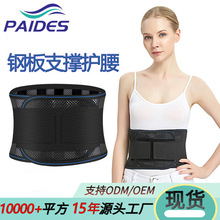 新款透气运动网布护腰带钢板背部支撑腰带男女腰部弹力加压护腰带