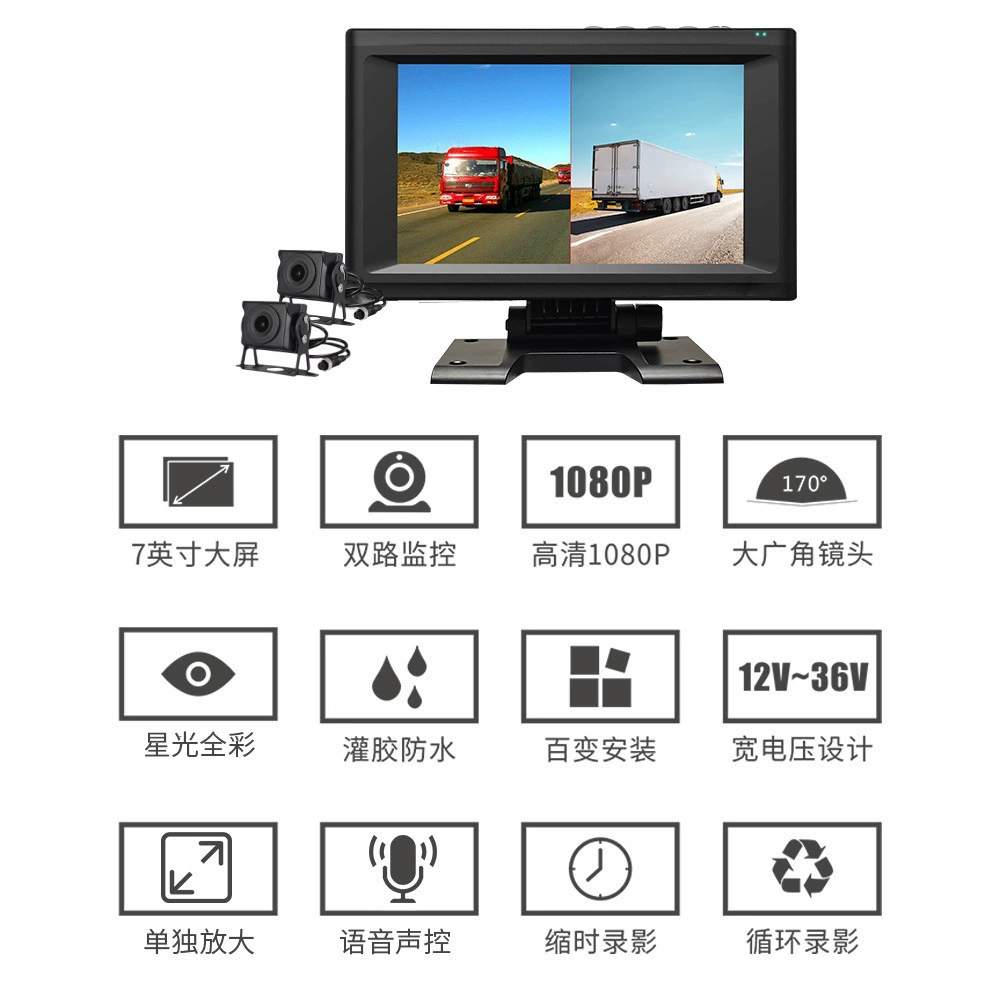 7-дюймовый грузовик RV монитор 1080P передняя и задняя двойная AHD ночного видения наружная камера тахограф