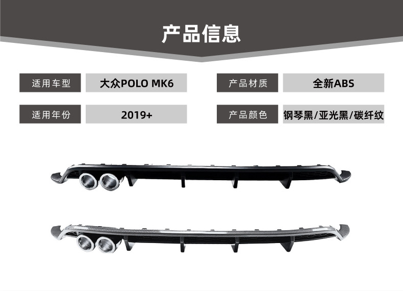 Rear Lip Spoiler Exterior Modification Accessories For Volkswagen Polo MK6 2018+