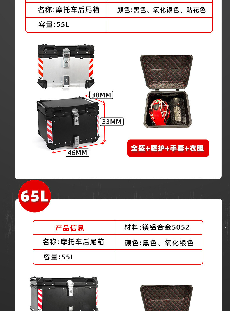 New 45L Decal Motorcycle Aluminum Alloy Tail Box Lightweight Electric Car Helmet Box Back-up Trail Luggage