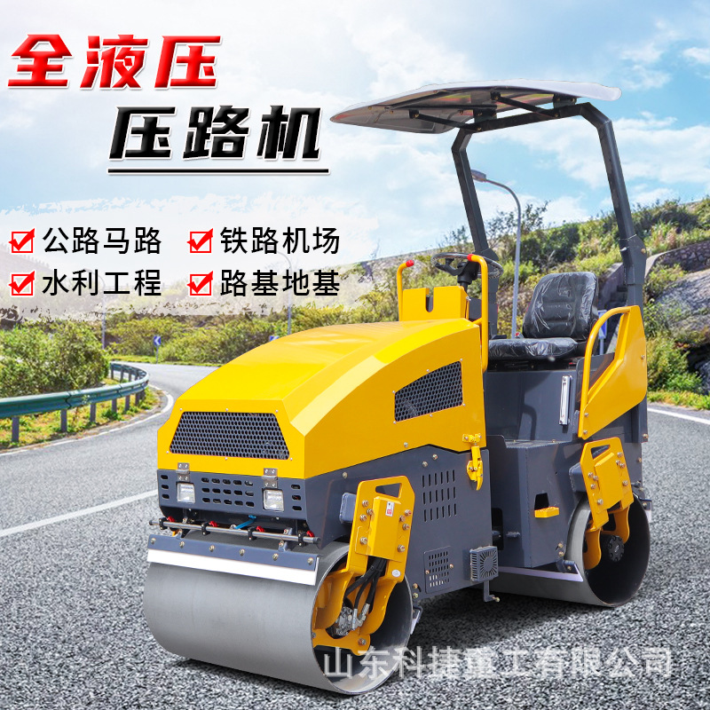手扶小型压路机震动1吨单双钢轮3吨胶轮手推座驾式沥青压实机