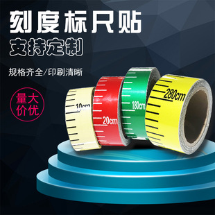 Level scale scale sticker tank water tank level identification measurement reflective self-adhesive adhesive waterproof tape sticker