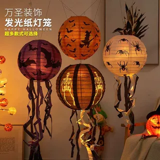 万圣节装饰杰克南瓜纸灯笼鬼节鬼屋场景用品道具南瓜带须纸灯笼
