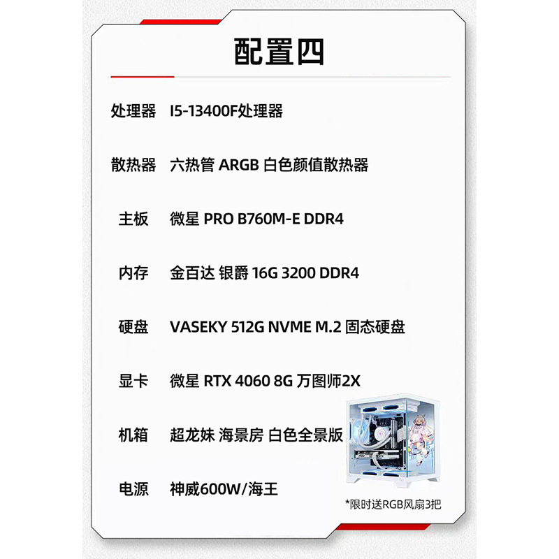 구성 4 13400F [3년 공동보증]