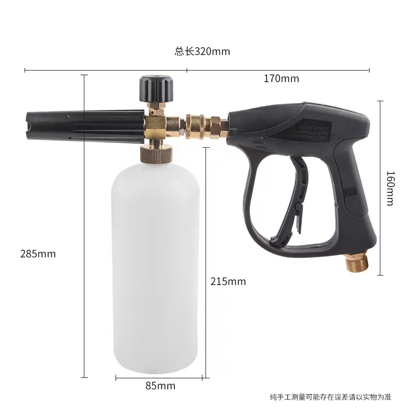 High pressure cleaner PA foam pot 1/4 quick insert universal spray gun household M22-14mm/15mm car wash water gun