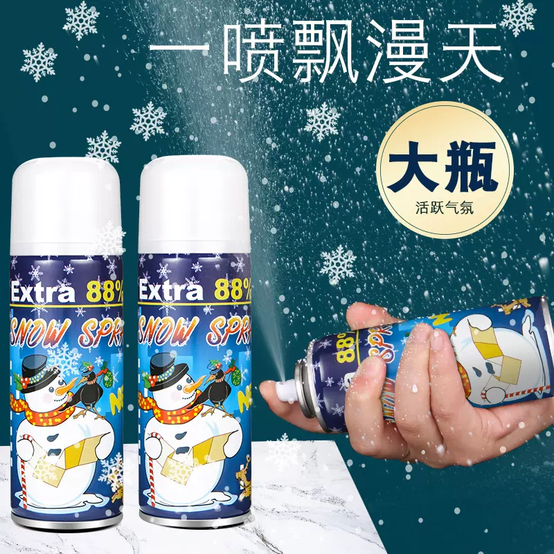 飞雪喷雾仿真雪花片喷雾韩剧变装喷雪罐圣诞派对雪花喷雾