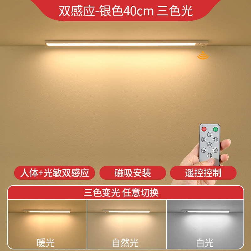 led strip light automatic wireless night light strip charging kitchen wardrobe induction light intelligent human body induction light