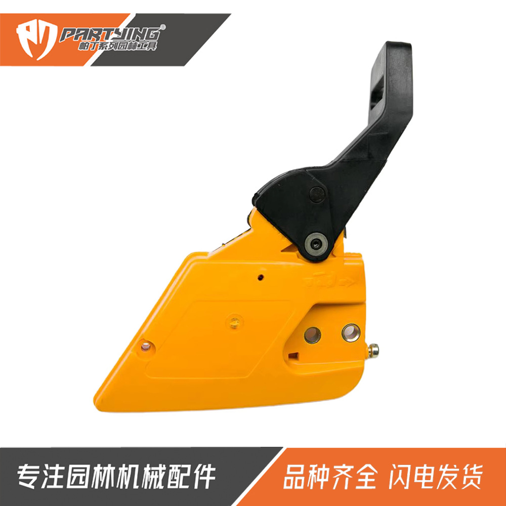 油锯配件P350351370371390420刹车板边盖防屑罩修枝园林工具