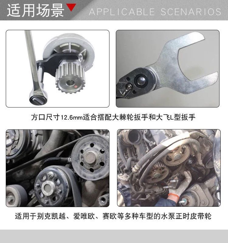 Old Model 1.8 Timing Tool 1.6 Universal Type Car Engine Dual Camshaft Retainer Belt
