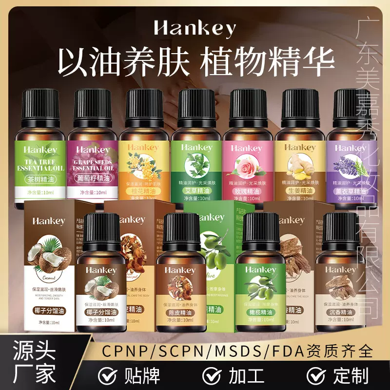 艾草精油按摩SPA刮痧推拿身体润肤油陈皮椰子分馏油复方精油厂家