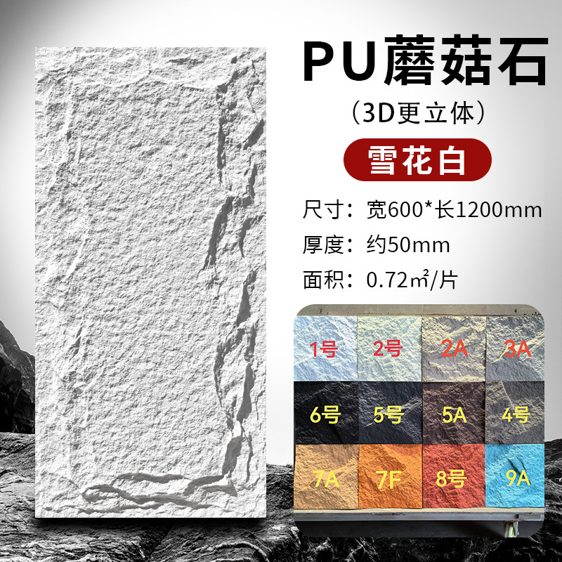 Pushan Rock Red Red Red Pared de fondo Piedra cultural ligera PU Piel de piedra Losa grande Mushroom Sala de piedra Mushroom Fachada interior y exterior Piedra antigua