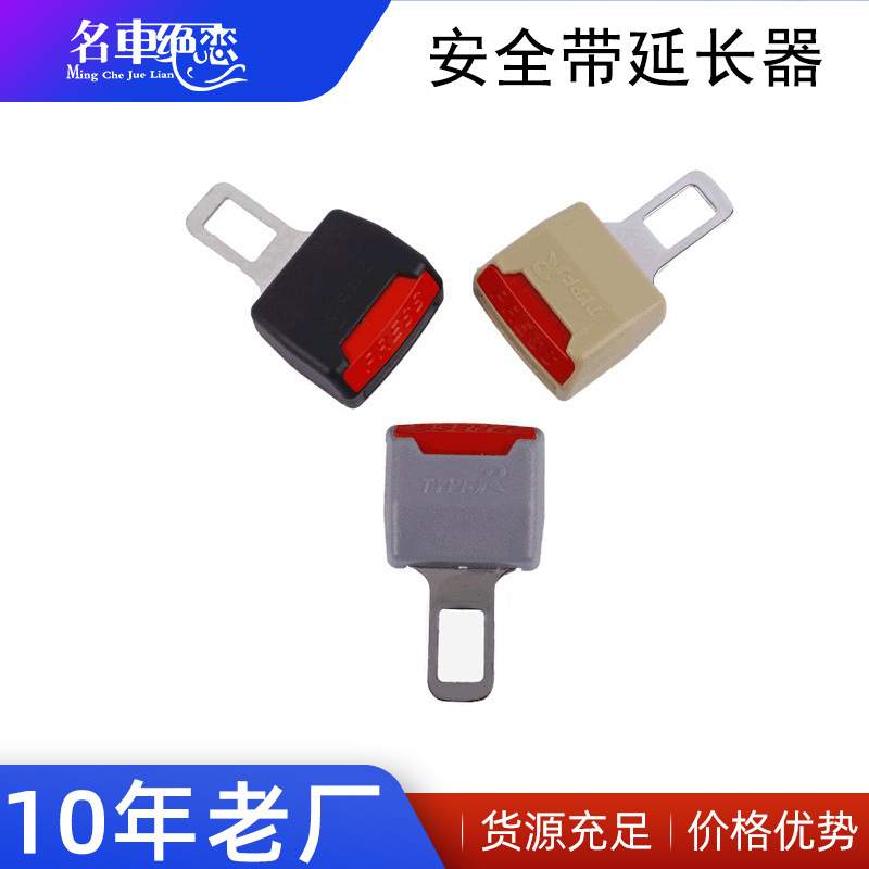 Manufacturer's Ready-Made Car Seat Belt Inserts, Car Seat Belt Extension Sockets, Car Seat Belt Extender Manufacturer's Ready-Made Car Seat Belt Inserts, Car Seat Belt Extension Sockets, Car Seat Belt Extender