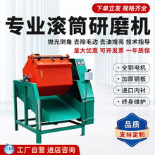 滚筒抛光机六角滚桶研磨机光饰机八角打磨机金属去毛刺倒角滚光机