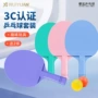 运动儿童初学者幼儿园乒乓球拍