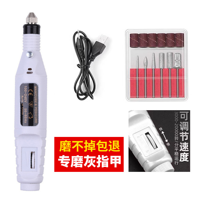 灰指甲打磨机器电动磨甲器硬脚趾甲修甲专用工具锉刀老人灰厚指甲|undefined