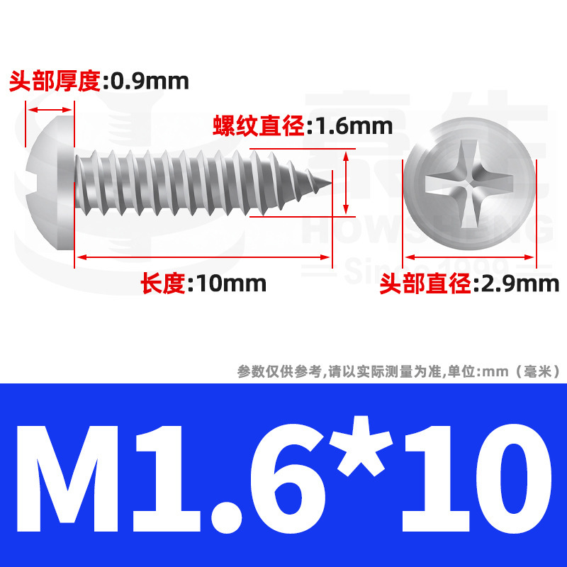 304ステンレス十字丸頭タッピングねじ小ねじ盤頭自貢ねじ2m 2m 3m 3m 4m 5m 6|undefined