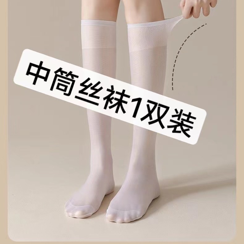 Wholesale Stockings, Mid-Calf Socks for Women, Thin Summer Anti-Snag Nude Ultra-Thin Invisible Calf Sexy Short Socks